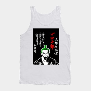 roronoa zoro quote one piece anime Tank Top